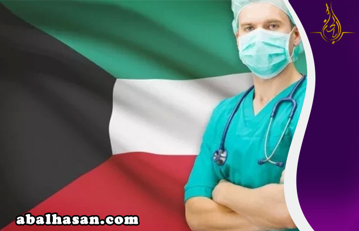 عمليات التجميل في الكويت