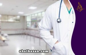 اطباء عملية نحت الجسم في سلطنة عمان