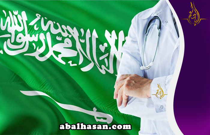 عمليات التجميل في السعودية